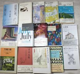 村上春樹　54冊一括 （翻訳本15冊・ユリイカ等春樹関連本6冊等も含みます。）🟥分売不可