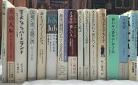 村上春樹　54冊一括 （翻訳本15冊・ユリイカ等春樹関連本6冊等も含みます。）🟥分売不可