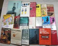 村上春樹　54冊一括 （翻訳本15冊・ユリイカ等春樹関連本6冊等も含みます。）🟥分売不可