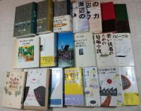 村上春樹　54冊一括 （翻訳本15冊・ユリイカ等春樹関連本6冊等も含みます。）🟥分売不可