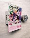 クレマチス : 品種早わかり