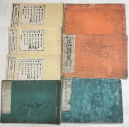 明治期：珠算・算術教科書　8冊一括（分売不可）