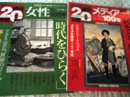 朝日クロニクル　週刊20世紀テーマ編　全10冊揃い