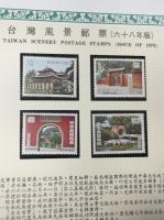中華民国郵票　六十八年