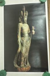 国宝　十一面観世音菩薩像　渡岸寺観音堂　ポスター