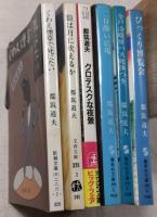 都築道夫　文庫6冊　一括（分売不可）
二日酔い広場　全戸冷暖房バス死体つき　びっり博覧会　グロテスクな夜景　狼は月に吠えるか　くわえ煙草で死にたい