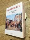 帝政末期のモスクワ