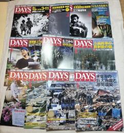 DAYS JAPAN　2011年4月～2012年3月（1月欠）　11冊一括（分売不可）
通巻85～96巻（94巻欠）