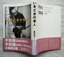 いまどきの老人