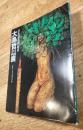 大島哲以展　日本幻想絵画の明星