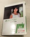 舞子に口づけ　北村舞子写真集