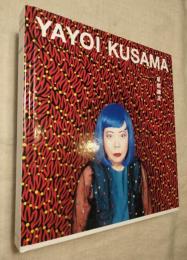 YAYOI　KUSAMA 2004-2005 草間彌生