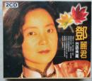 鄧麗君 テレサ・テン 台語典藏 2CD (型番: CT-9156) 　■未開封品