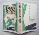 本は男より役に立つ