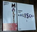 マリスカル（１）平面　ピエロの落書き　（２）立体　屋根に登った巨大なエビ　