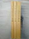 八戸市立図書館国書分類目録1-3