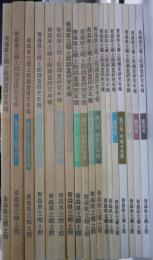 青森県立郷土館調査研究年報　第3号～第30号(28冊一括)