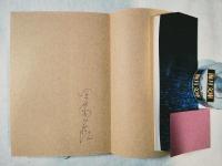 邂逅 : ひらかれた孤独