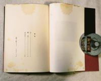 邂逅 : ひらかれた孤独