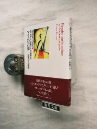 マイムの言葉 : 思考する身体