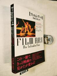 フィルム・アート : 映画芸術入門