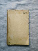 黒人大学留学記 : テネシー州の町にて