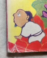 そうべえごくらくへゆく　童心社の絵本