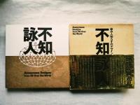 詠み人知らずのデザイン