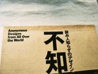 詠み人知らずのデザイン