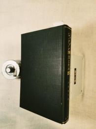 ジヨンソン博士とその群