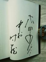 異才・木田安彦展 : わが道を行く : 歌舞伎の素描からガラス絵世界遺産まで