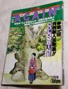 月刊 コミックアゲイン7月号　COMIC AGAIN　第2巻 第5号