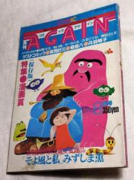 月刊 コミックアゲイン8月号　COMIC AGAIN　第2巻 第6号