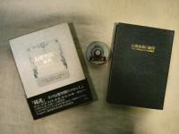 幻想空間の東西 : フランス文学をとおしてみた泉鏡花