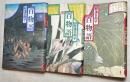 百物語　壱・弐・参　3冊揃い　新潮コミック