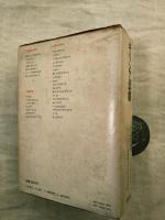 ギリシア悲劇　全２冊