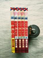 森川久美　上海シリーズ　5冊一括（蘇州夜曲 1冊完、南京路に花吹雪 全4冊揃い）