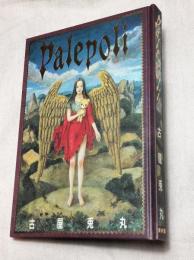 Palepoli　パレポリ