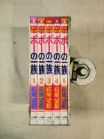 ポーの一族 全５巻　復刻版 限定BOX: 特典のポストカード8枚付