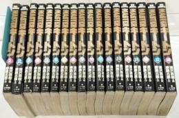 MASTERキートン　全18巻　ビッグコミック