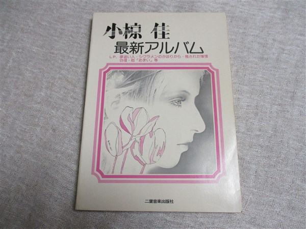 山田喜代春木版画