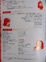 岡林信康のすべて　【内容】楽譜集　全30曲　岡林インタビュー「性と文化の革命」、竹中労「岡林信康のこと」、小倉エージ「岡林信康とはっぴいえんど」等