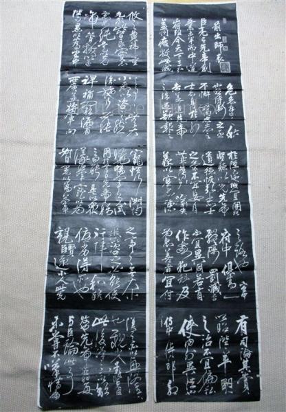 拓本 前出師表(諸葛孔明：文 岳飛：書) / 古本、中古本、古書籍