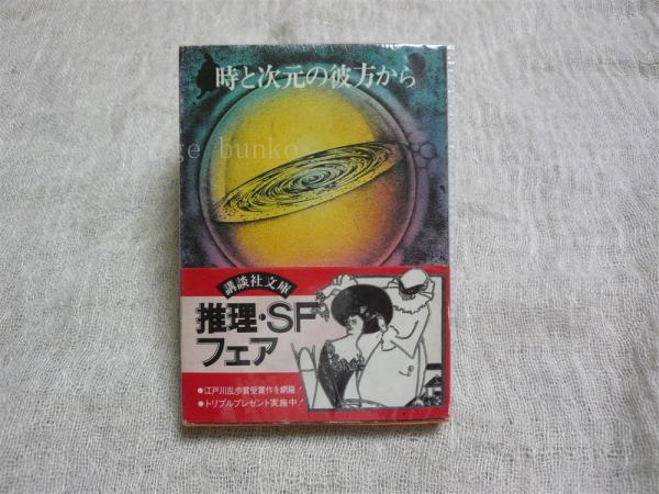 東山魁夷風景との邂逅 3冊揃い(東山魁夷 [画]) / 海月文庫