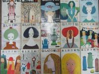 暮しの手帖 33冊一括 二世紀 1970年～1978年(花森安治 編集) / 古本