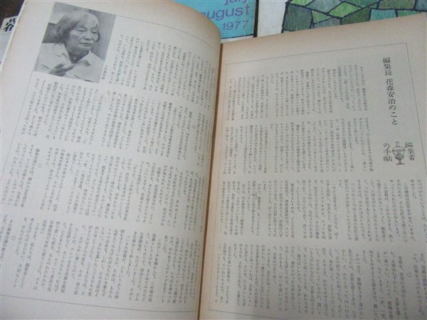 暮しの手帖 33冊一括 二世紀 1970年～1978年(花森安治 編集