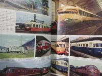 科学朝日　1959年5月号　カラー：近代化するヨーロッパの鉄道