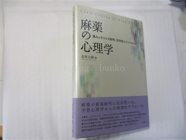 腹腹時計と<狼> : <狼>恐怖を利用する権力(鈴木邦男 著) / 海月
