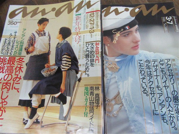 アンアン85年からバックナンバー - ファッション 