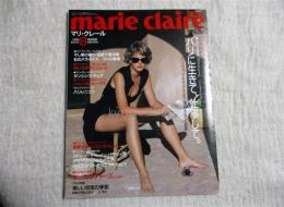 marie claire（マリ・クレール日本版）No45　特集：パリに生きて、仕事して